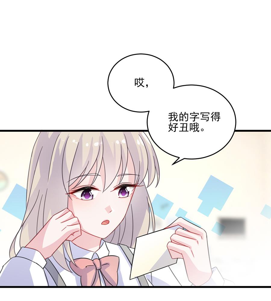 《惹上首席帝少》漫画最新章节第二部 第10话免费下拉式在线观看章节第【23】张图片