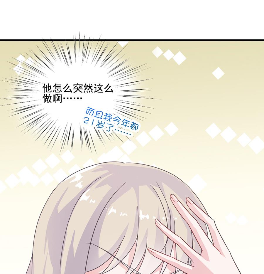 《惹上首席帝少》漫画最新章节第二部 第10话免费下拉式在线观看章节第【38】张图片