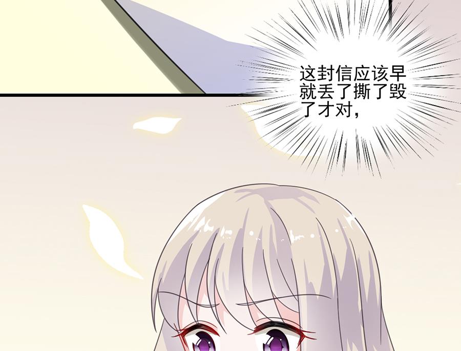 《惹上首席帝少》漫画最新章节第二部 第10话免费下拉式在线观看章节第【45】张图片