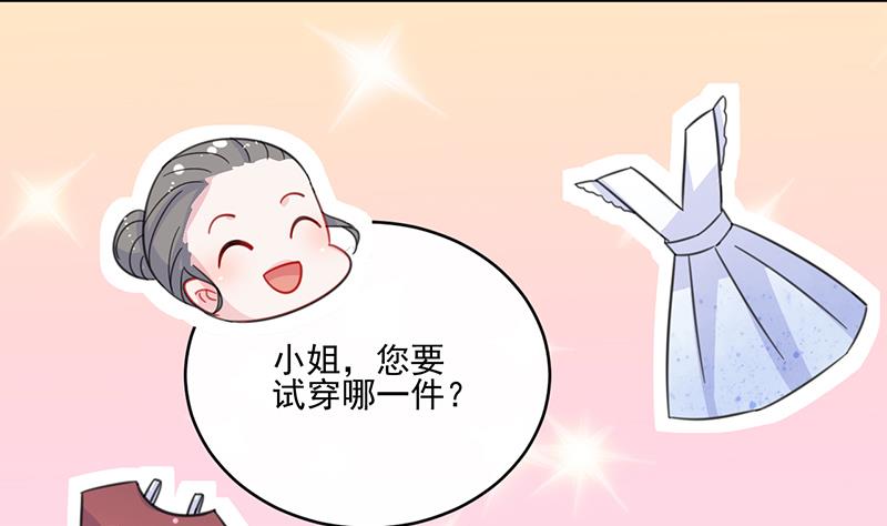 《惹上首席帝少》漫画最新章节第二部 第11话免费下拉式在线观看章节第【29】张图片