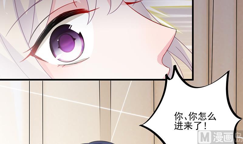 《惹上首席帝少》漫画最新章节第二部 第11话免费下拉式在线观看章节第【43】张图片