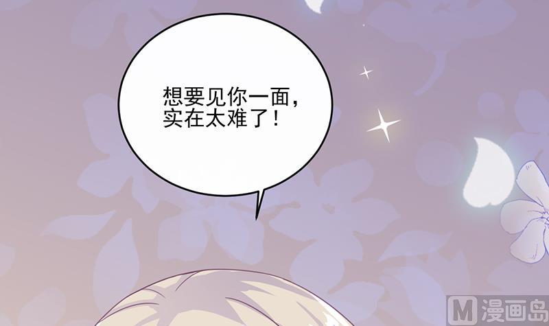 《惹上首席帝少》漫画最新章节第二部 第11话免费下拉式在线观看章节第【49】张图片