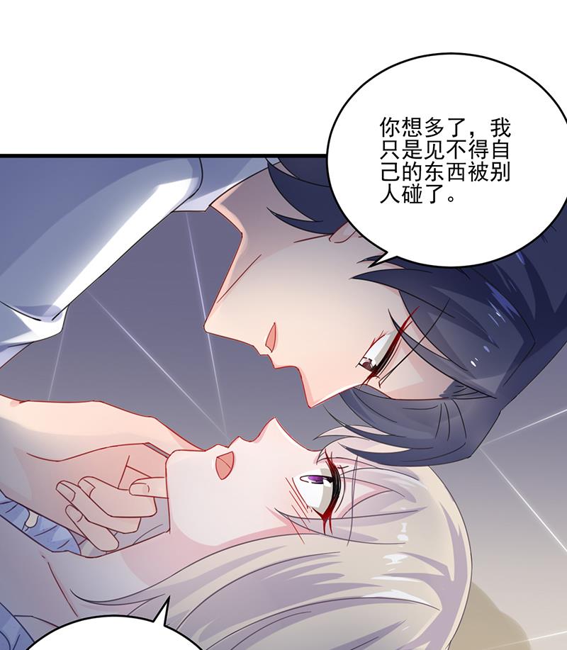 《惹上首席帝少》漫画最新章节第二部 第11话免费下拉式在线观看章节第【71】张图片