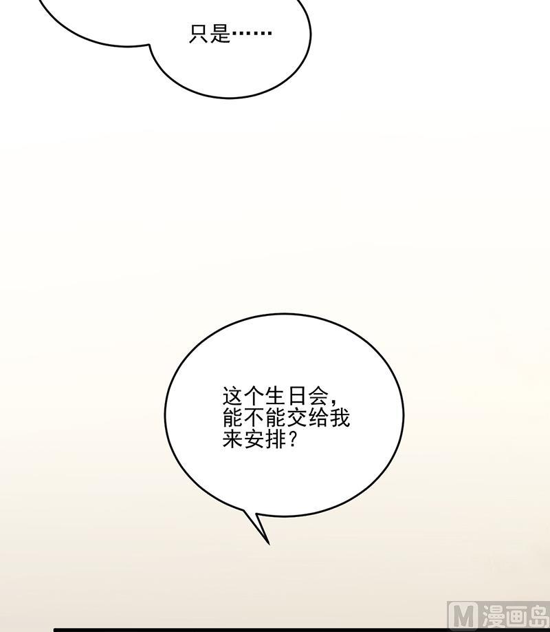 《惹上首席帝少》漫画最新章节第二部 第11话免费下拉式在线观看章节第【73】张图片