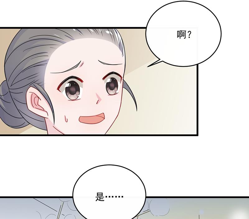 《惹上首席帝少》漫画最新章节第二部 第12话免费下拉式在线观看章节第【20】张图片