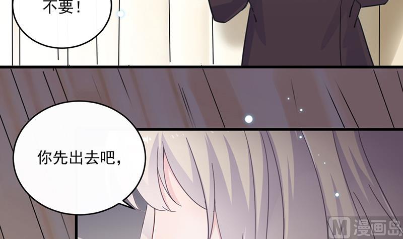 《惹上首席帝少》漫画最新章节第二部 第12话免费下拉式在线观看章节第【24】张图片