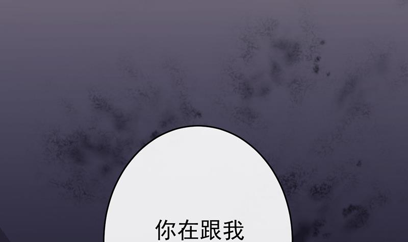 《惹上首席帝少》漫画最新章节第二部 第12话免费下拉式在线观看章节第【4】张图片