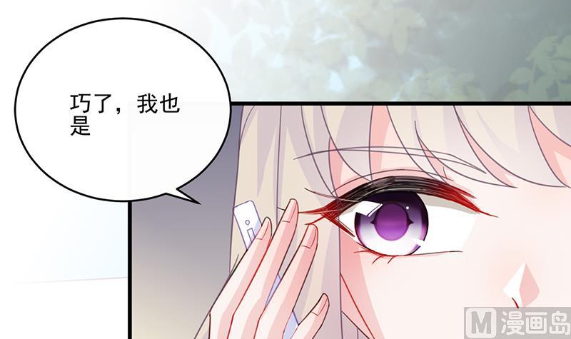 《惹上首席帝少》漫画最新章节第二部 第12话免费下拉式在线观看章节第【40】张图片