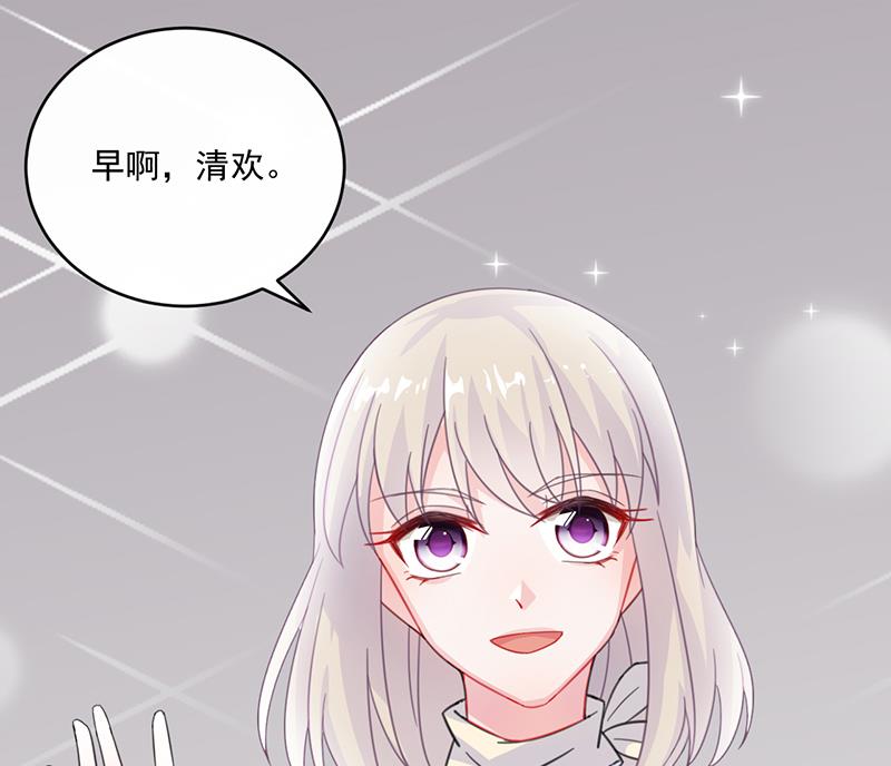 《惹上首席帝少》漫画最新章节第二部 第12话免费下拉式在线观看章节第【50】张图片