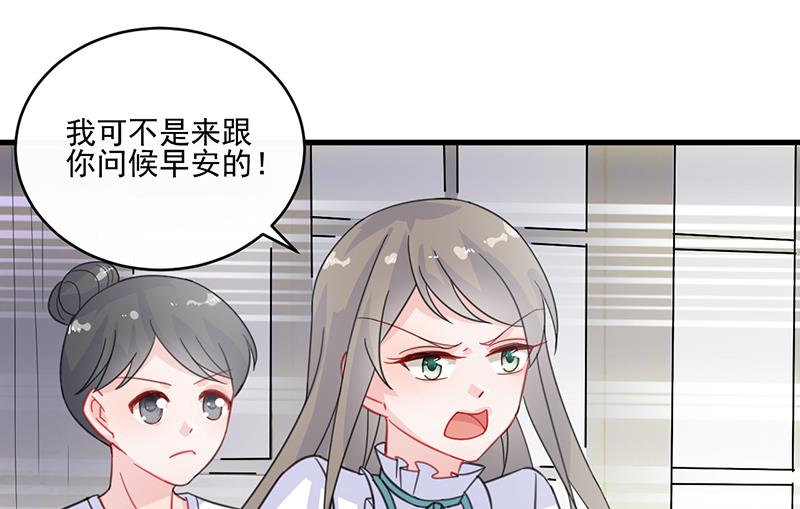 《惹上首席帝少》漫画最新章节第二部 第12话免费下拉式在线观看章节第【53】张图片