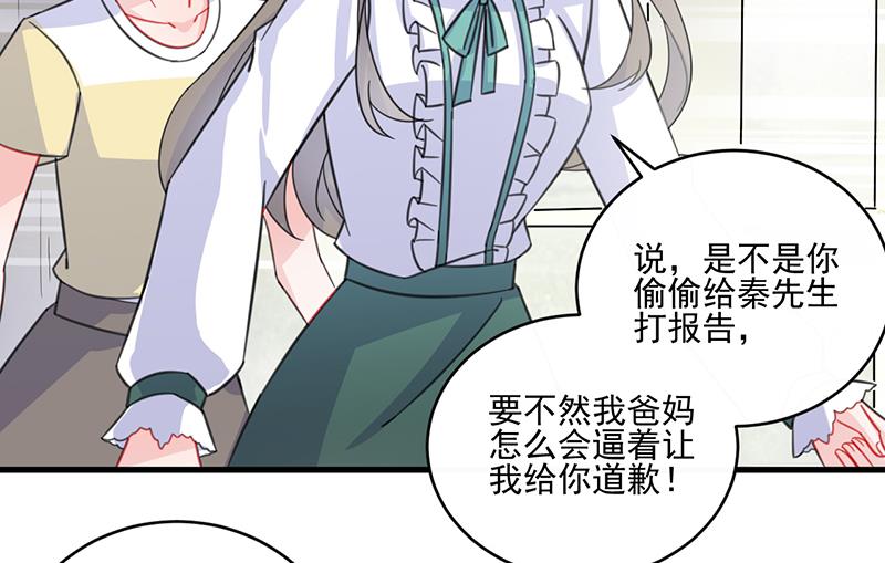 《惹上首席帝少》漫画最新章节第二部 第12话免费下拉式在线观看章节第【54】张图片