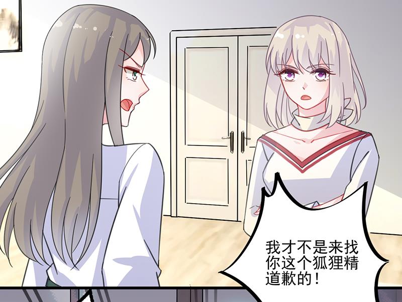 《惹上首席帝少》漫画最新章节第二部 第12话免费下拉式在线观看章节第【59】张图片