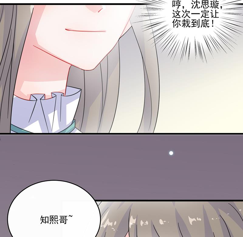 《惹上首席帝少》漫画最新章节第二部 第12话免费下拉式在线观看章节第【68】张图片