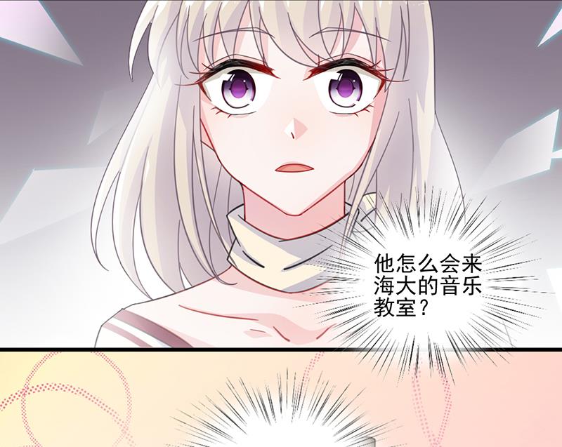 《惹上首席帝少》漫画最新章节第二部 第13话免费下拉式在线观看章节第【16】张图片