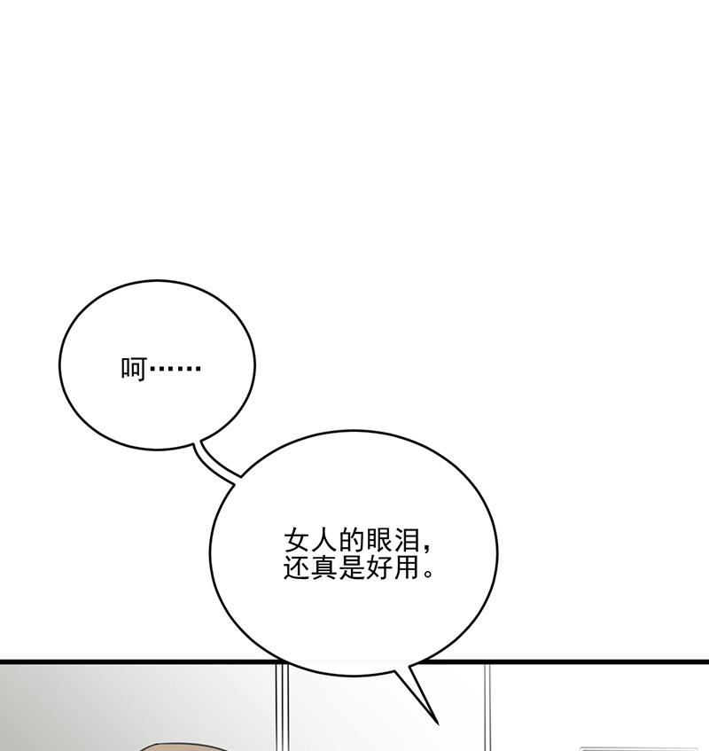 《惹上首席帝少》漫画最新章节第二部 第13话免费下拉式在线观看章节第【34】张图片