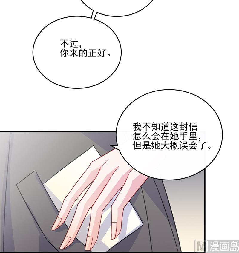 《惹上首席帝少》漫画最新章节第二部 第13话免费下拉式在线观看章节第【36】张图片