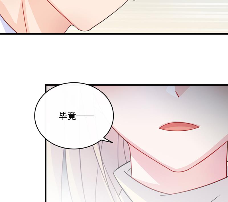 《惹上首席帝少》漫画最新章节第二部 第13话免费下拉式在线观看章节第【41】张图片