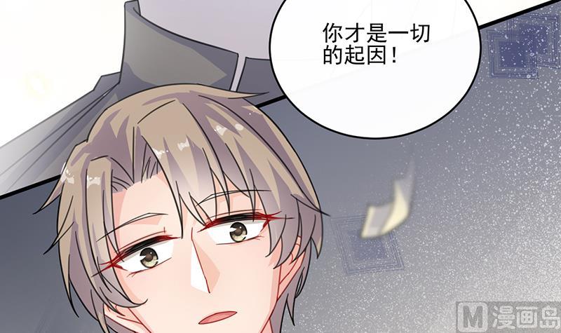 《惹上首席帝少》漫画最新章节第二部 第13话免费下拉式在线观看章节第【45】张图片