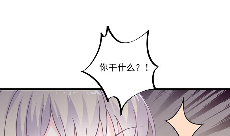 《惹上首席帝少》漫画最新章节第二部 第13话免费下拉式在线观看章节第【55】张图片