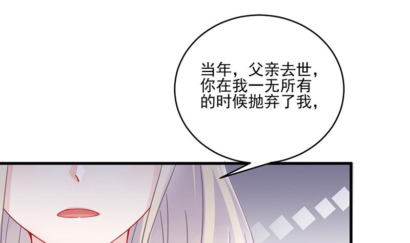 《惹上首席帝少》漫画最新章节第二部 第13话免费下拉式在线观看章节第【64】张图片