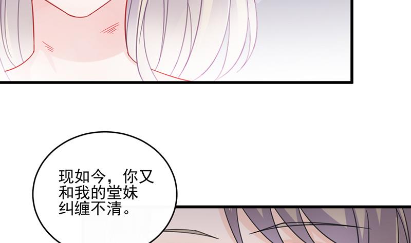 《惹上首席帝少》漫画最新章节第二部 第13话免费下拉式在线观看章节第【65】张图片