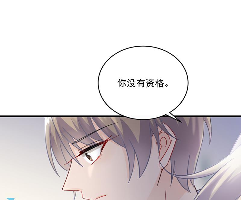 《惹上首席帝少》漫画最新章节第二部 第13话免费下拉式在线观看章节第【70】张图片