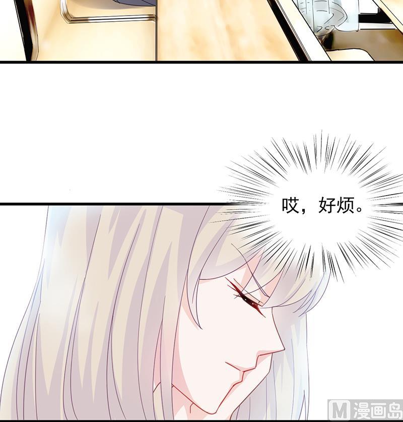 《惹上首席帝少》漫画最新章节第二部 第14话免费下拉式在线观看章节第【12】张图片