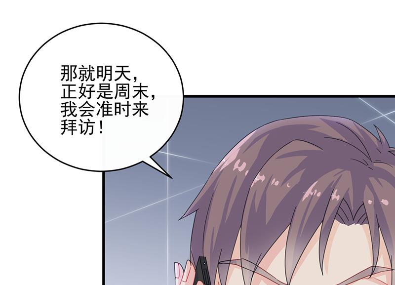 《惹上首席帝少》漫画最新章节第二部 第14话免费下拉式在线观看章节第【22】张图片