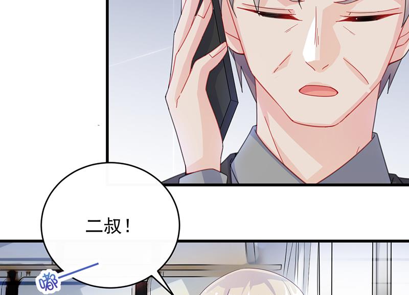 《惹上首席帝少》漫画最新章节第二部 第14话免费下拉式在线观看章节第【23】张图片