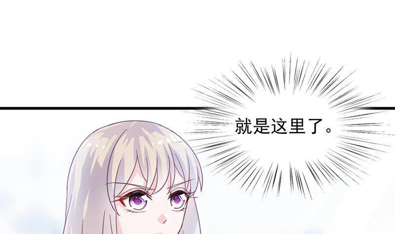 《惹上首席帝少》漫画最新章节第二部 第14话免费下拉式在线观看章节第【46】张图片