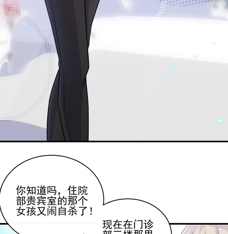 《惹上首席帝少》漫画最新章节第二部 第14话免费下拉式在线观看章节第【49】张图片