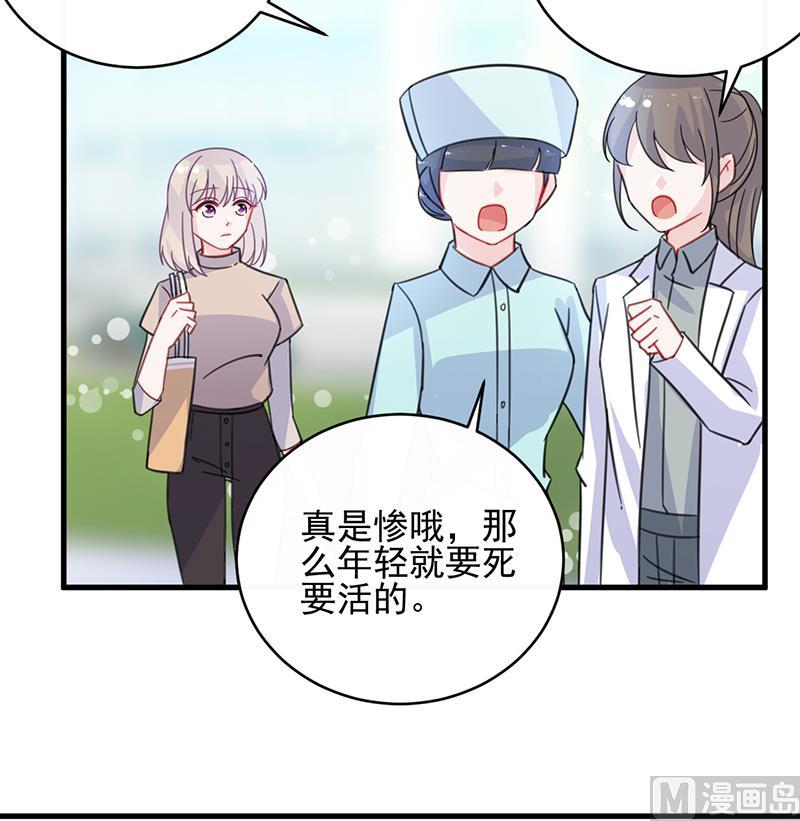 《惹上首席帝少》漫画最新章节第二部 第14话免费下拉式在线观看章节第【51】张图片