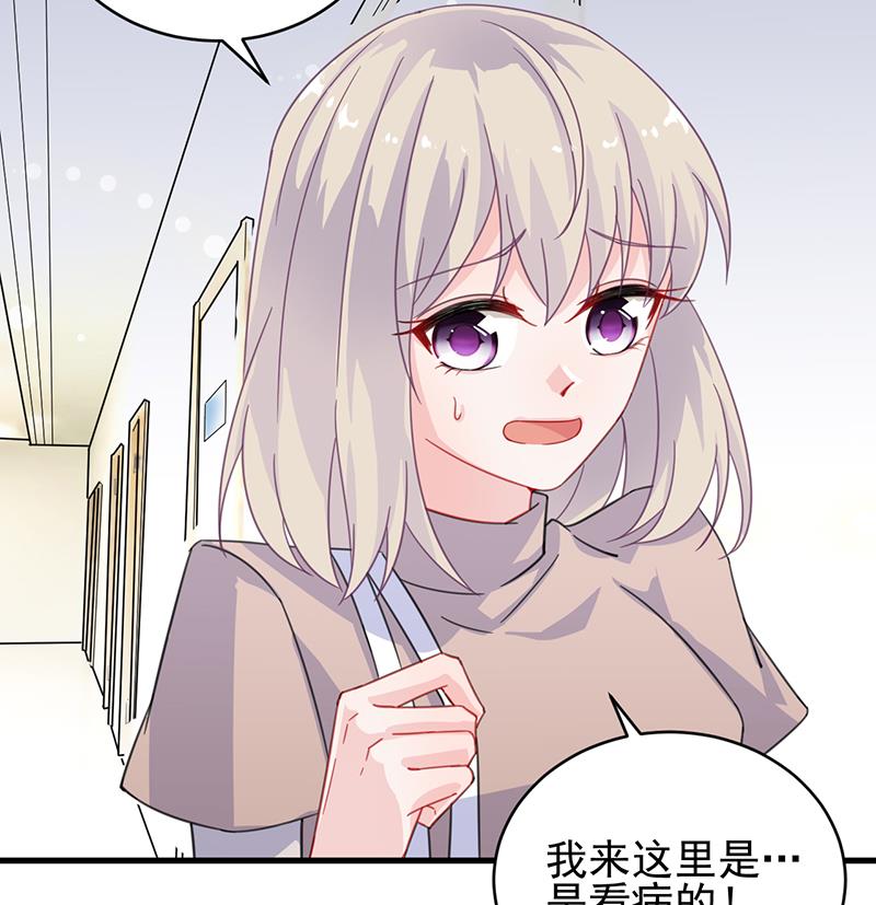 《惹上首席帝少》漫画最新章节第二部 第14话免费下拉式在线观看章节第【71】张图片