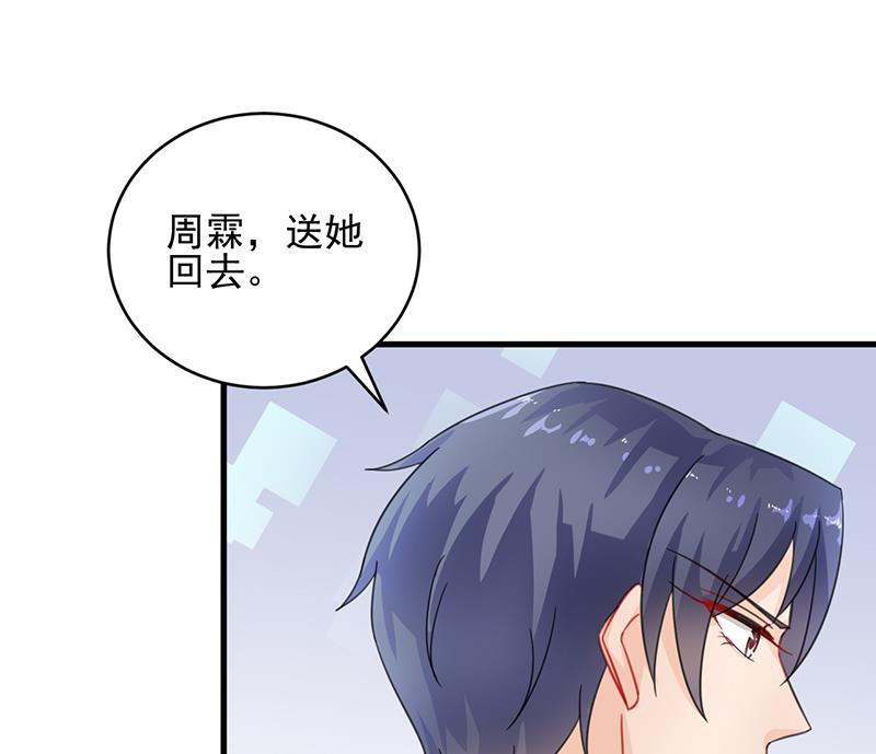 《惹上首席帝少》漫画最新章节第二部 第14话免费下拉式在线观看章节第【79】张图片