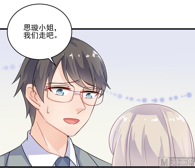 《惹上首席帝少》漫画最新章节第二部 第14话免费下拉式在线观看章节第【81】张图片