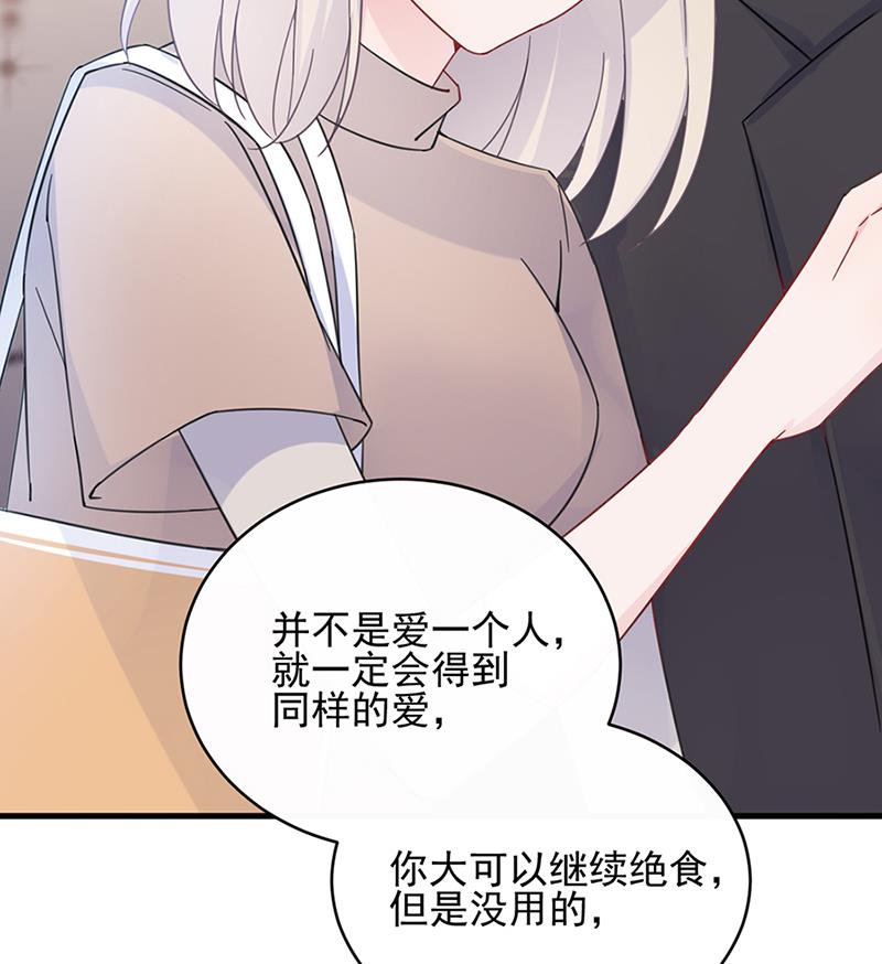 《惹上首席帝少》漫画最新章节第二部 第15话免费下拉式在线观看章节第【60】张图片