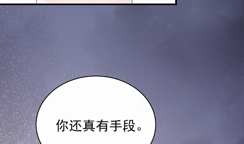 《惹上首席帝少》漫画最新章节第二部 第15话免费下拉式在线观看章节第【72】张图片