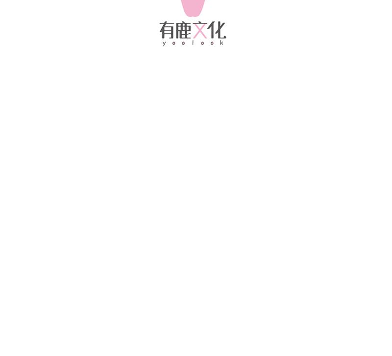 《惹上首席帝少》漫画最新章节第二部 第16话免费下拉式在线观看章节第【10】张图片