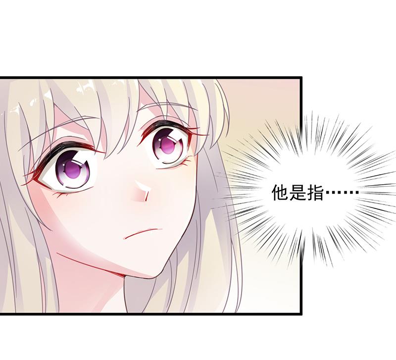 《惹上首席帝少》漫画最新章节第二部 第16话免费下拉式在线观看章节第【11】张图片