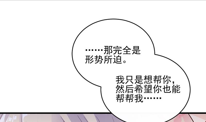 《惹上首席帝少》漫画最新章节第二部 第16话免费下拉式在线观看章节第【13】张图片