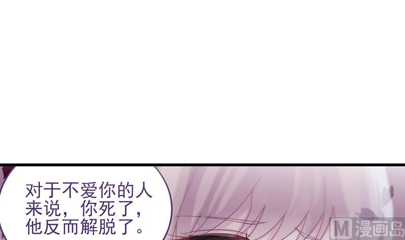 《惹上首席帝少》漫画最新章节第二部 第16话免费下拉式在线观看章节第【30】张图片