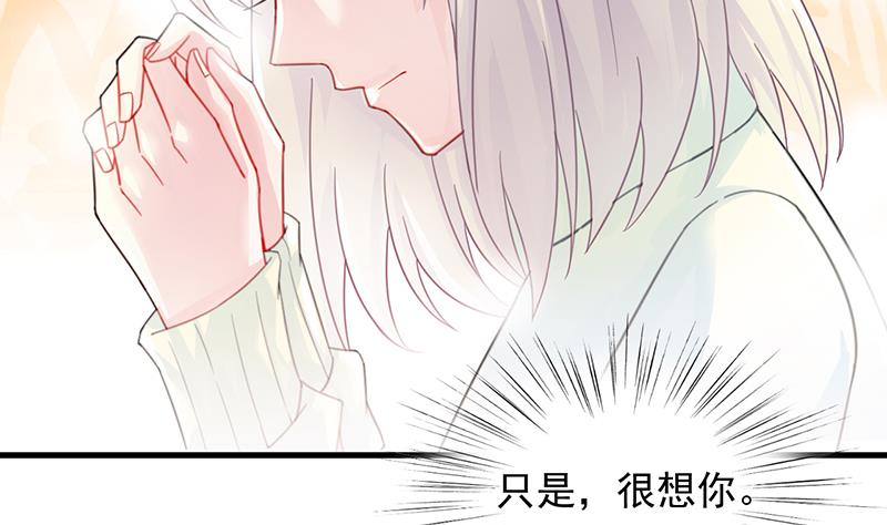 《惹上首席帝少》漫画最新章节第二部 第16话免费下拉式在线观看章节第【47】张图片