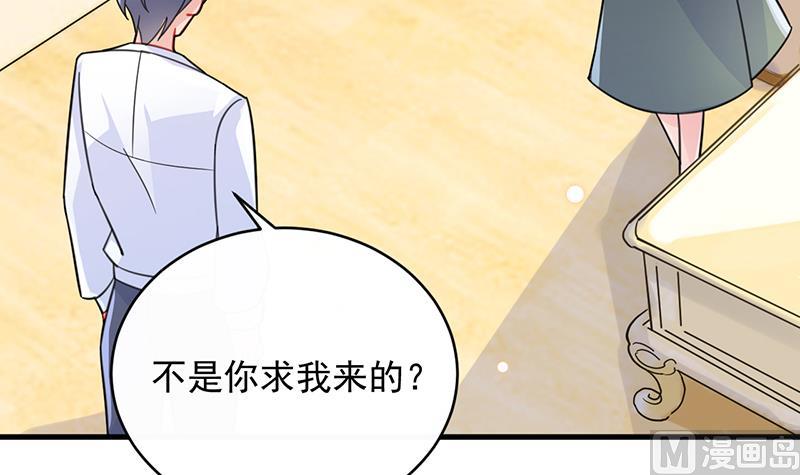 《惹上首席帝少》漫画最新章节第二部 第16话免费下拉式在线观看章节第【57】张图片