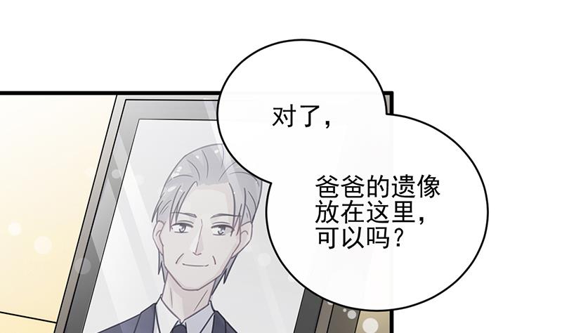 《惹上首席帝少》漫画最新章节第二部 第16话免费下拉式在线观看章节第【61】张图片