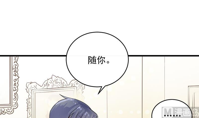 《惹上首席帝少》漫画最新章节第二部 第16话免费下拉式在线观看章节第【63】张图片