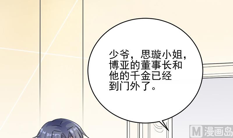 《惹上首席帝少》漫画最新章节第二部 第16话免费下拉式在线观看章节第【69】张图片