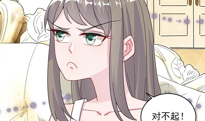 《惹上首席帝少》漫画最新章节第二部 第17话免费下拉式在线观看章节第【27】张图片