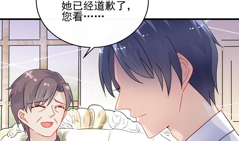 《惹上首席帝少》漫画最新章节第二部 第17话免费下拉式在线观看章节第【42】张图片