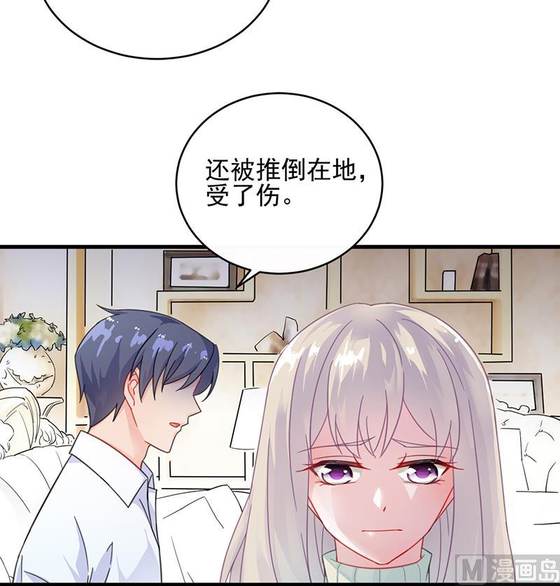 《惹上首席帝少》漫画最新章节第二部 第17话免费下拉式在线观看章节第【46】张图片