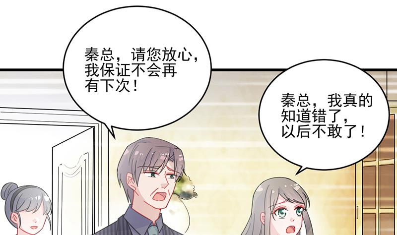 《惹上首席帝少》漫画最新章节第二部 第17话免费下拉式在线观看章节第【56】张图片